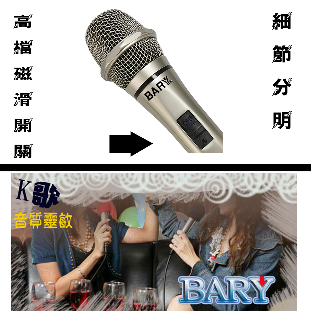 BARY SS-05 - 詳情11
