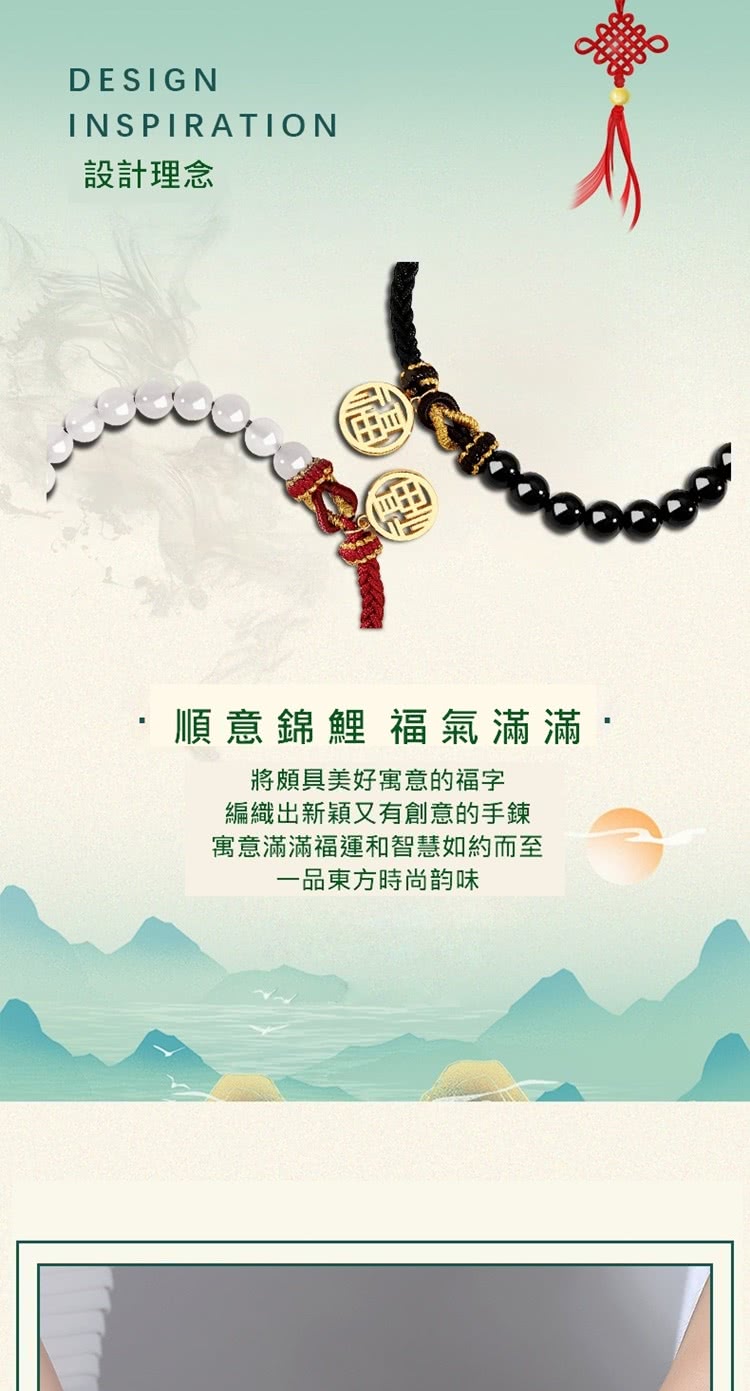 寓意滿滿福運和智慧如約而至