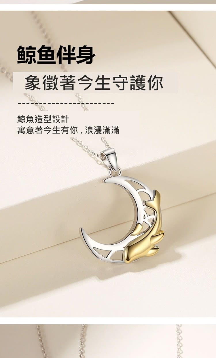 é²¸é±¼ä¼´èº« è±¡å¾µèä»çå®è­·ä½  é¯¨é­é åè¨­è¨ å¯æèä»çæä½ ,æµªæ¼«æ»¿æ»¿ 