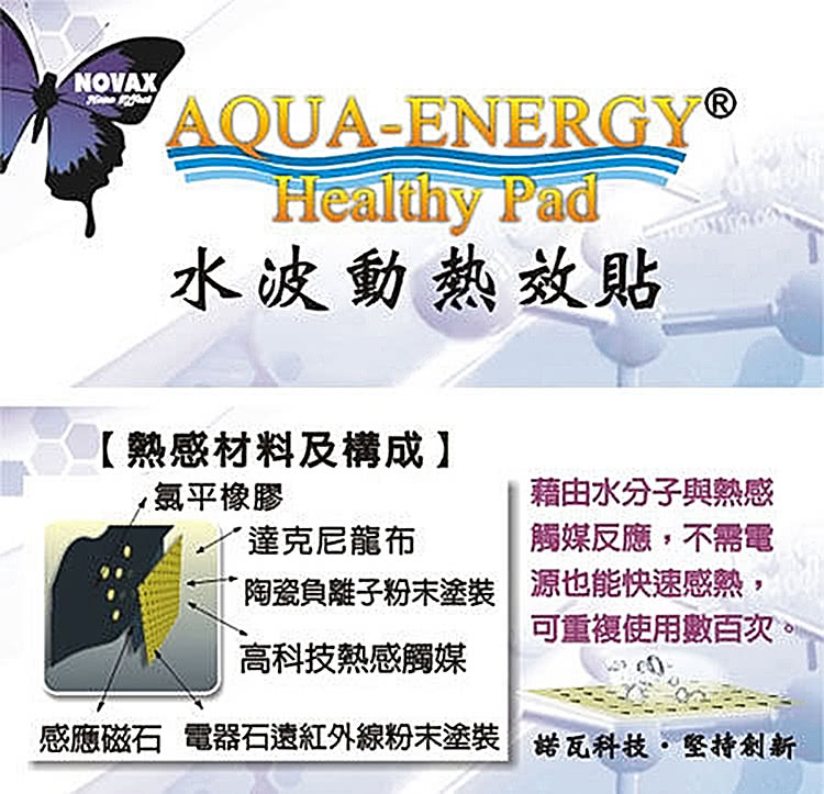 感應磁石 電器石遠紅外線粉末塗裝诺瓦科技堅持創新