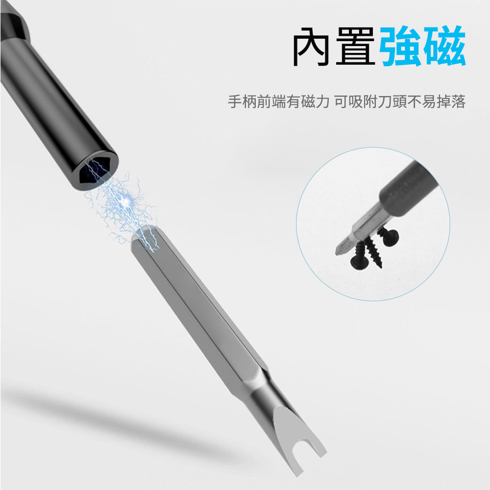 內置強磁 手柄前端有磁力 可吸附刀頭不易掉落 