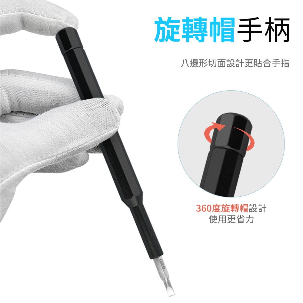 鋁合金手柄 八邊形切面設計更貼合手指 360度旋轉帽設計 使用更省力 