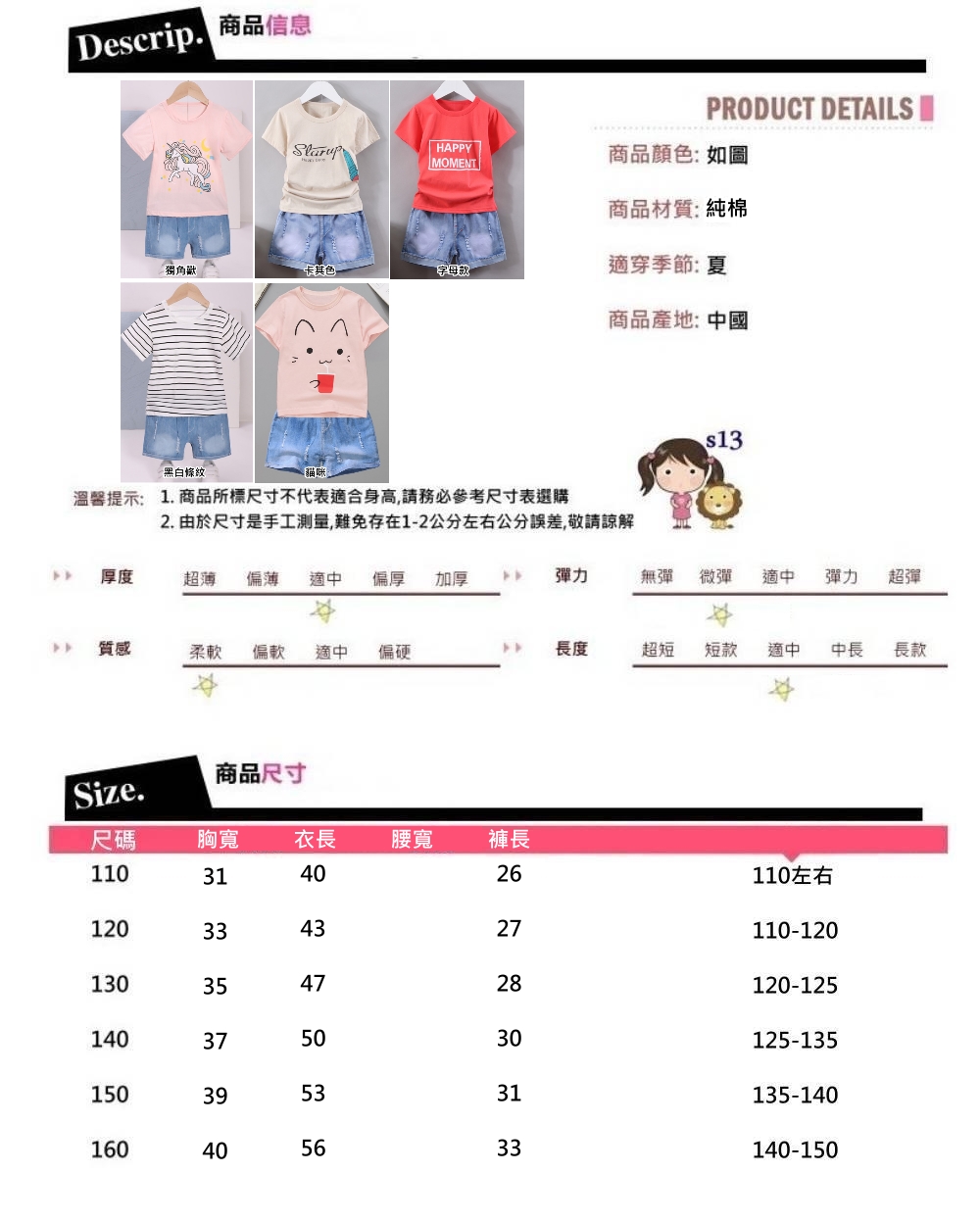 溫馨提示 1. 商品所標尺寸不代表適合身高,請務必參考尺寸表選購