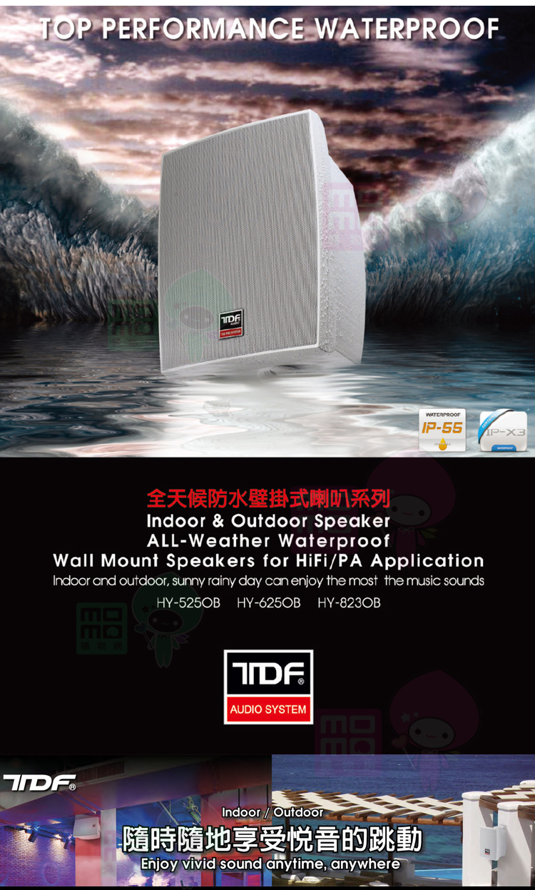 TDF HY-625OB - 詳情1