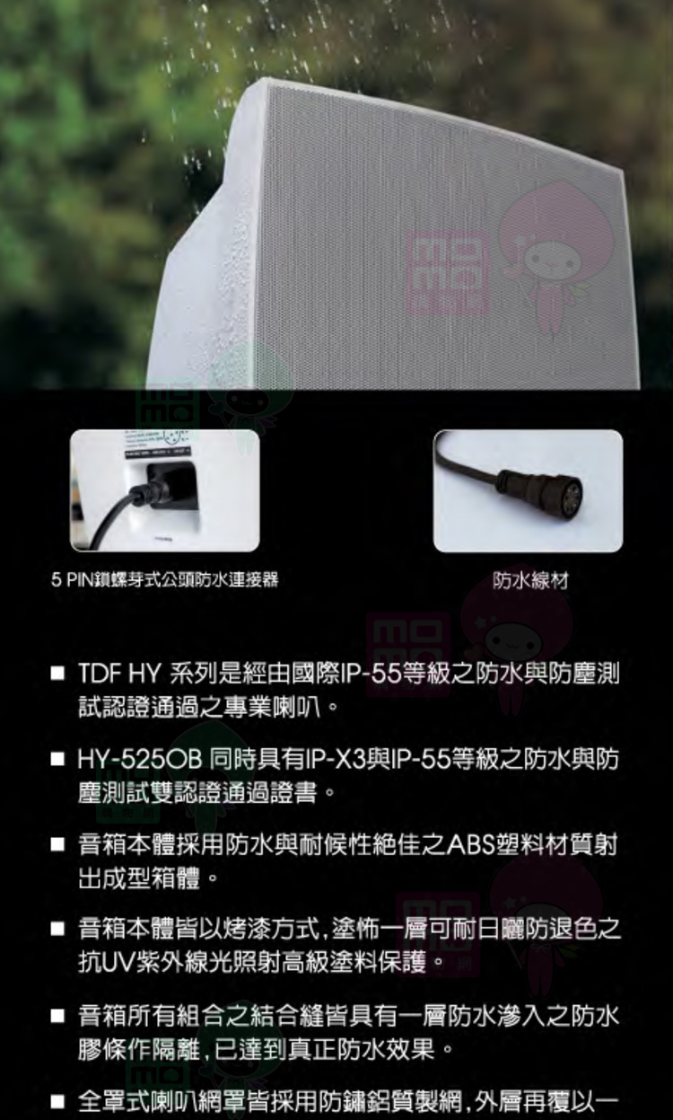 TDF HY-625OB - 詳情3