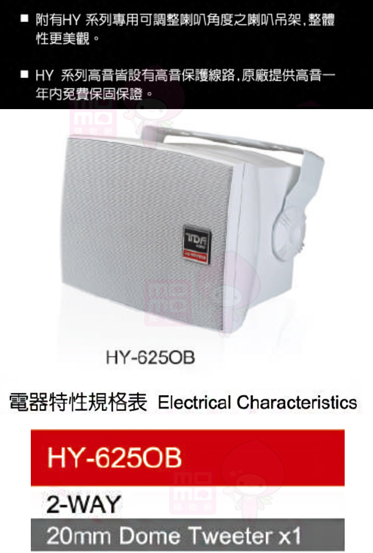 TDF HY-625OB - 詳情5