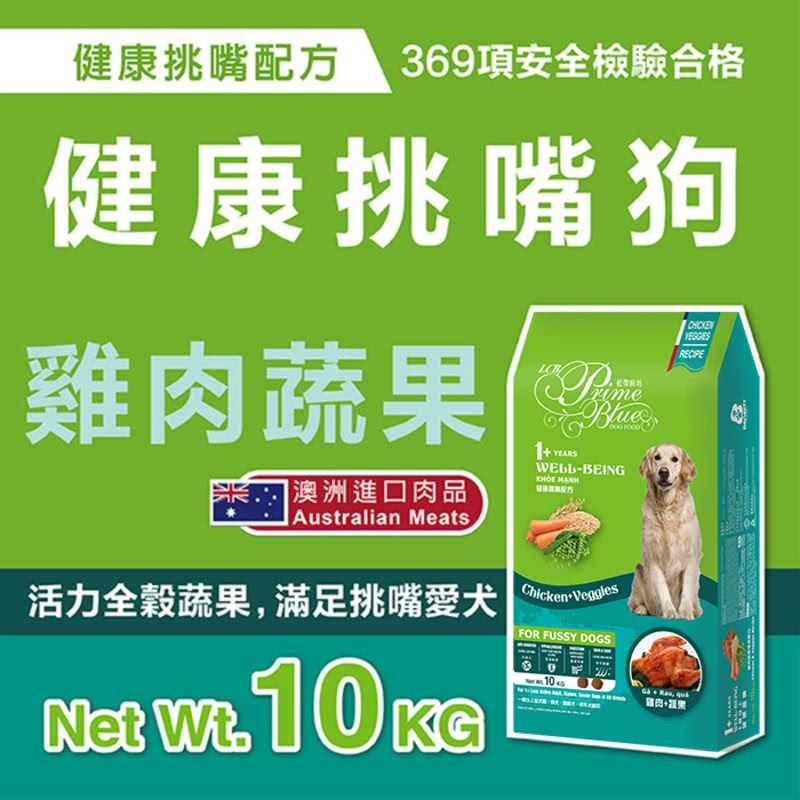 健康挑嘴配方  369項安全檢驗合格