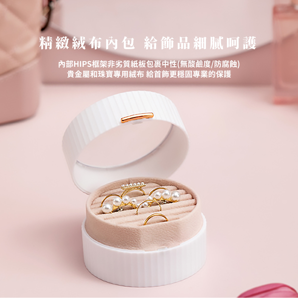 精緻絨布內包 給飾品細膩呵護 內部HIPS框架非劣質紙板包裹中性無酸鹼度防腐蝕 貴金屬和珠寶專用絨布 給首飾更穩固專業的保護 