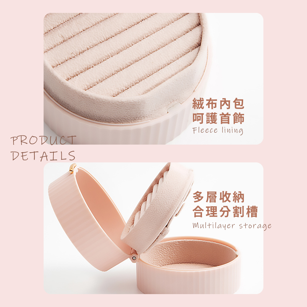 絨布內包 呵護首飾 多層收納 合理分割槽 