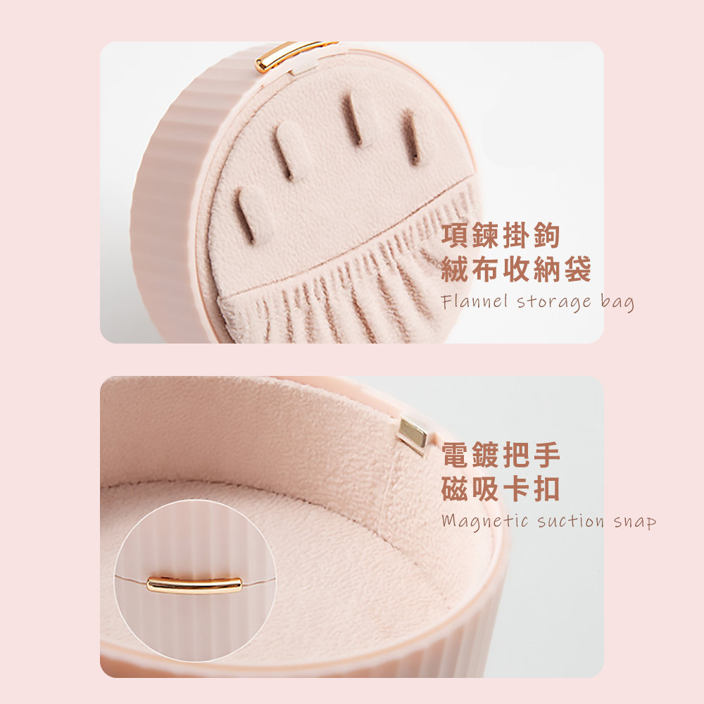 項鍊掛鉤 絨布收納袋 電鍍把手 磁吸卡扣 