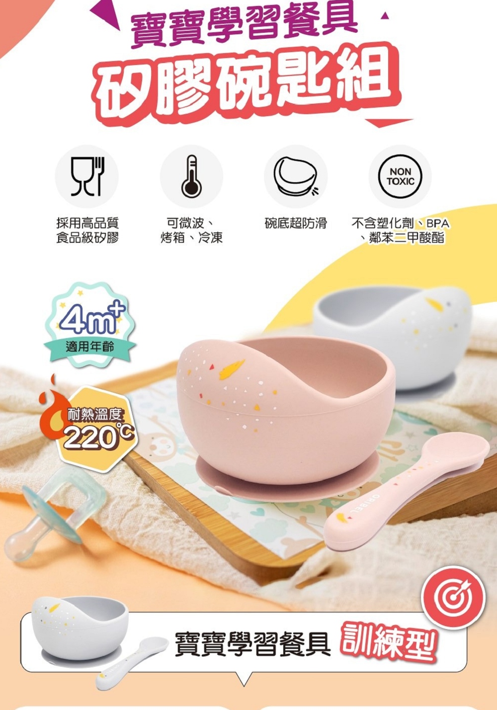 不含塑化劑、BPA