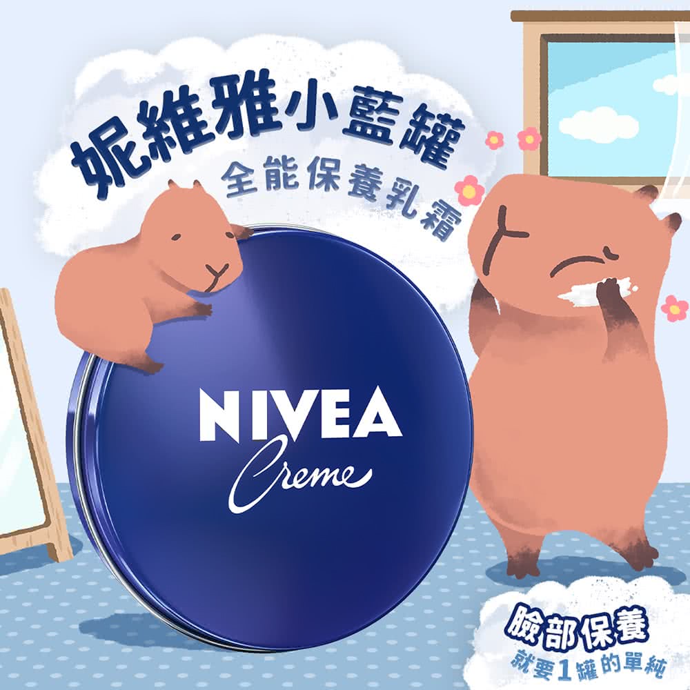 官方直營 修護乳霜 全能保養乳霜 肌膚水潤彈嫩