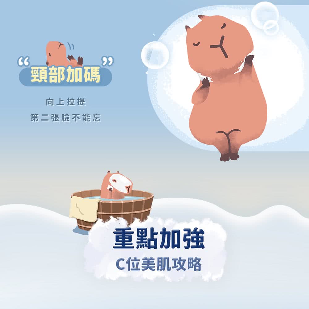 頸部加碼 向上拉提 第二張臉不能忘 重點加強 C位美肌攻略