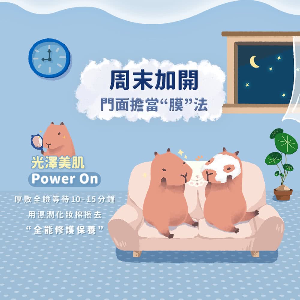厚敷全臉等待1015分鐘