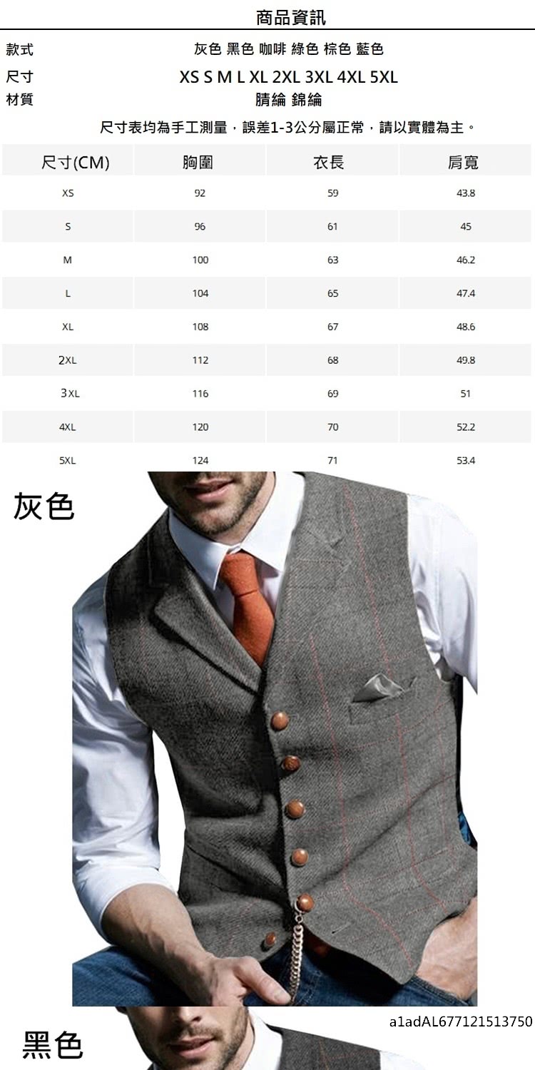 尺寸表均為手工測量,誤差13公分屬正常,請以實體為主。