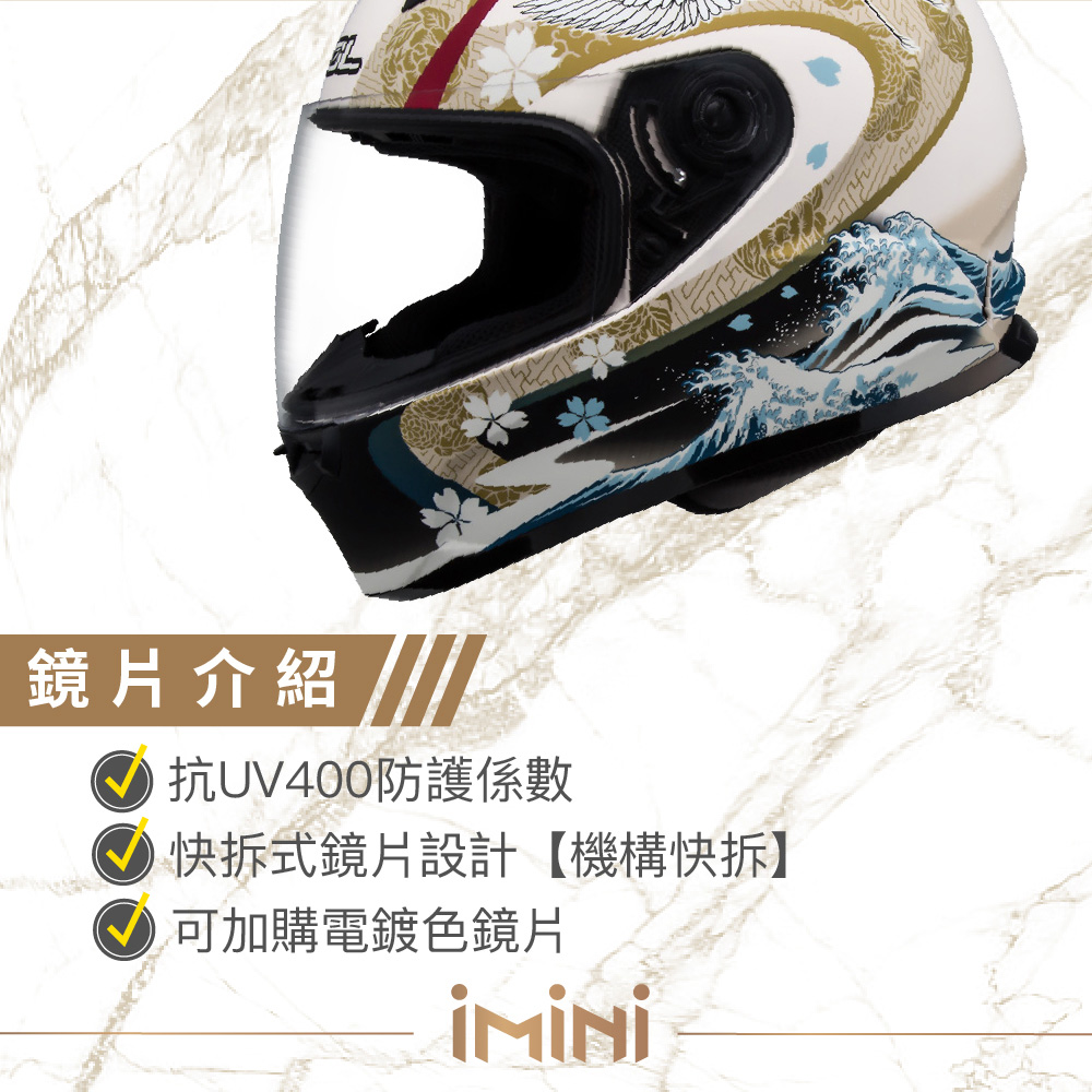 鏡片介紹 為數 可加購電鍍色鏡片 