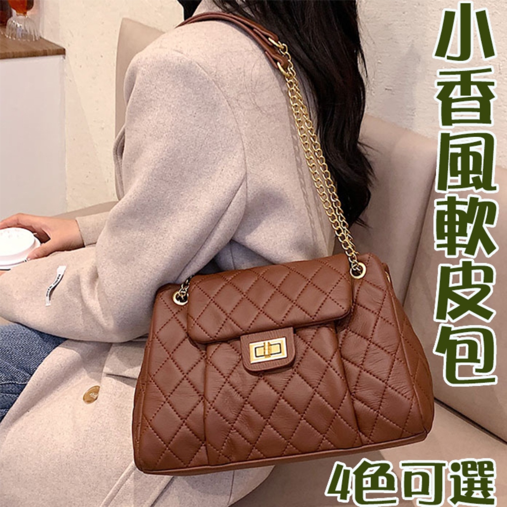 小香風軟皮包 色可選