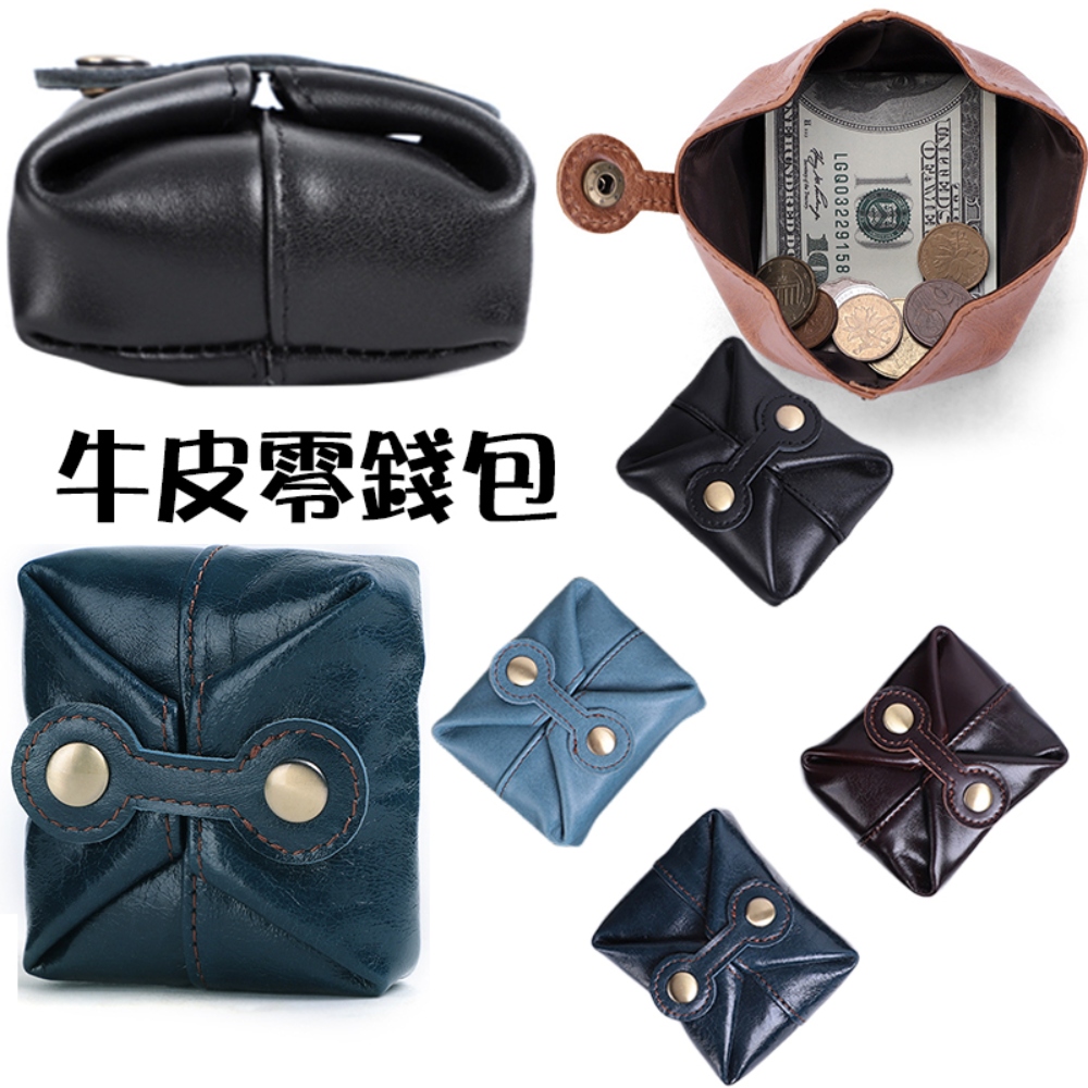 牛皮零錢包