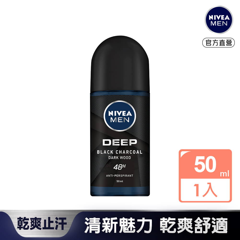 官方直營 1入 乾爽止汗 清新魅力 乾爽舒適