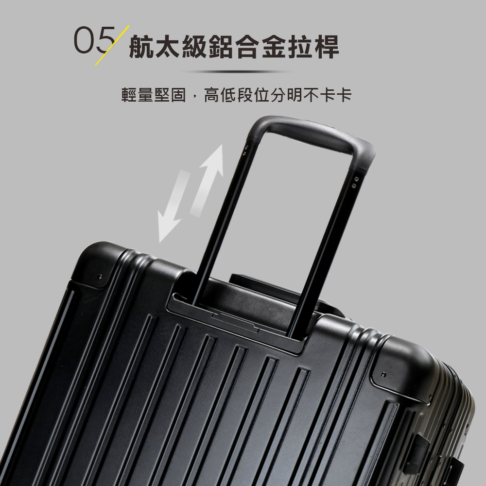 05 航太級鋁合金拉桿 輕量堅固,高低段位分明不卡卡 