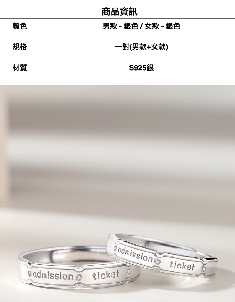 男款  銀色  女款  銀色