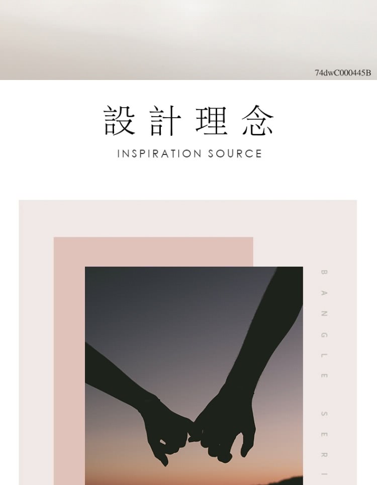 設計理念 