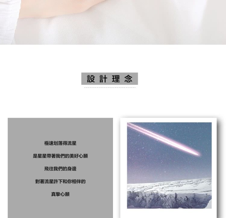 是星星帶著我們的美好心願