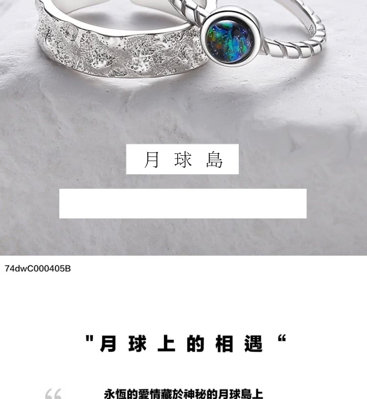 月 球 島 月球上的相遇 永恆的愛情藏於神秘的月球島上 