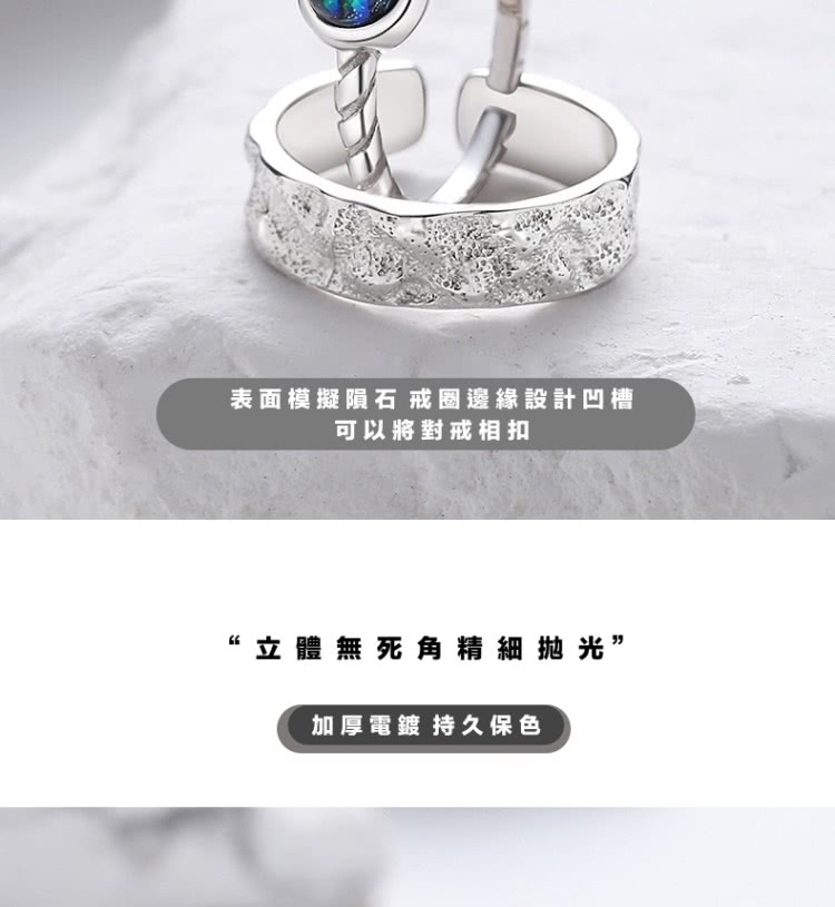 表面模擬隕石戒圈邊緣設計凹槽 可以將對戒相扣 立體無死角精细抛光 加厚電鍍 持久保色 