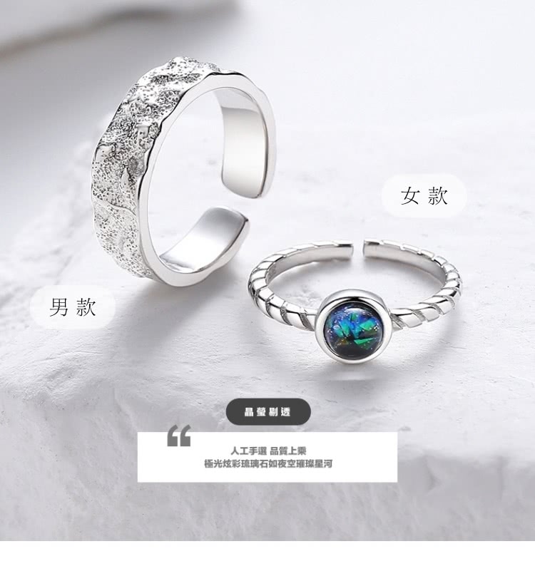 男款 晶莹剔透 人工手選 品質上乘 極光炫彩琉璃石如夜空璀璨星河 女款 