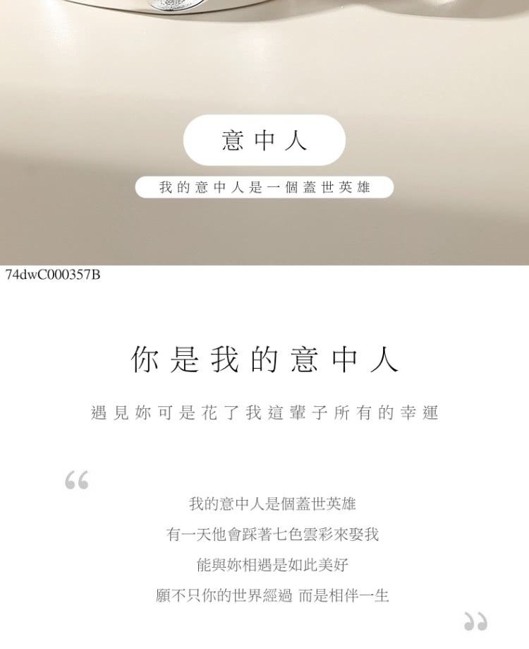 遇見妳可是花了我這輩子所有的幸運