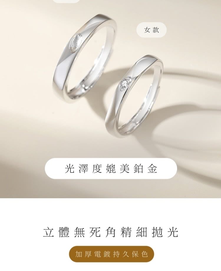 女款 光澤度媲美鉑金 立體無死角精細拋光 加厚電鍍持久保色 