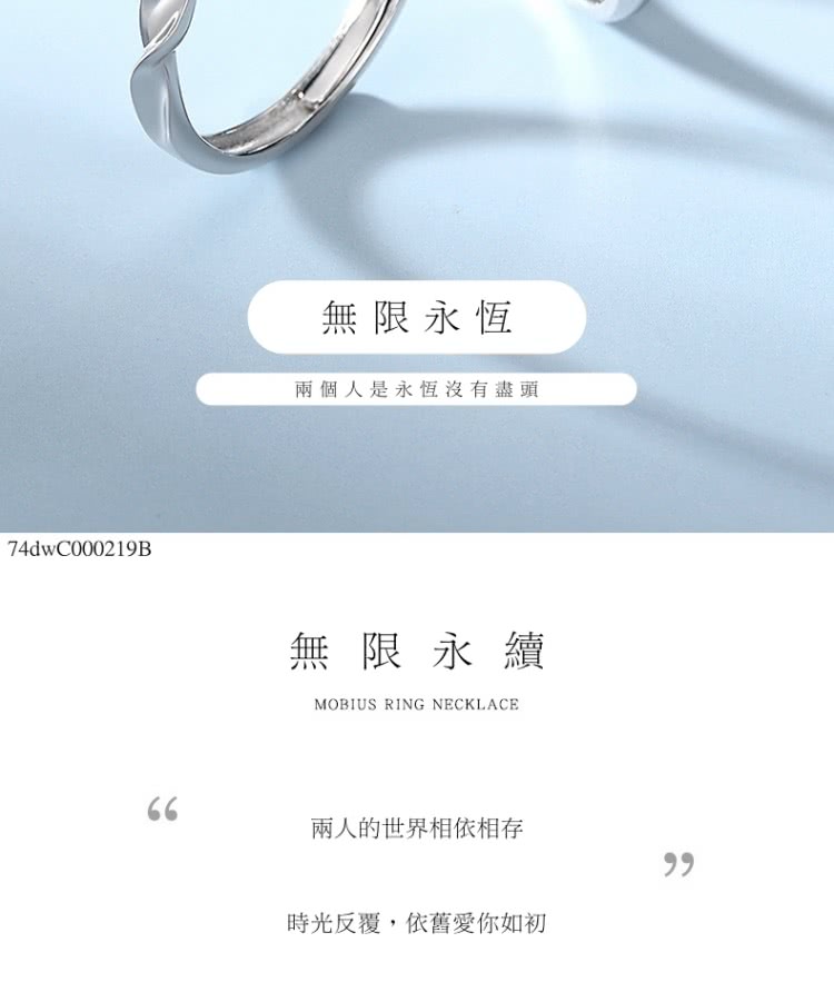 無限永恆 兩個人是永恆沒有盡頭 無 限 永 續 兩人的世界相依相存 時光反覆,依舊愛你如初 