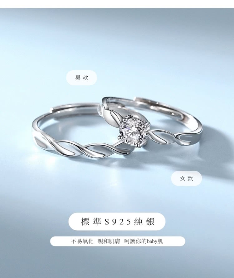 男款 標準 S925純銀 不易氧化 親和肌膚 呵護你的baby肌 女款 