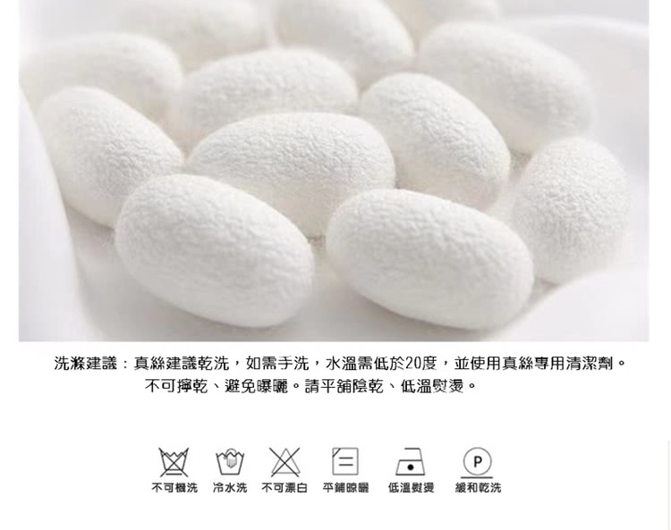 æ´æ»å»ºè­°ççµ²å»ºè­°ä¹¾æ´,å¦éææ´,æ°´æº«éä½æ¼20åº¦,ä¸¦ä½¿ç¨ççµ²å°ç¨æ¸æ½åã ä¸å¯æ°ä¹¾ãé¿åææ¬ãè«å¹³èé°ä¹¾ãä½æº«ç¨çã ä¸å¯æ©æ´å·æ°´æ´ä¸å¯æ¼ç½å¹³éªæ¾ç½ ä½æº«ç¨ç ç¼åä¹¾æ´ 