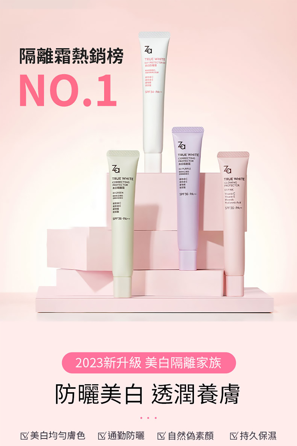 斑點同時美白肌膚