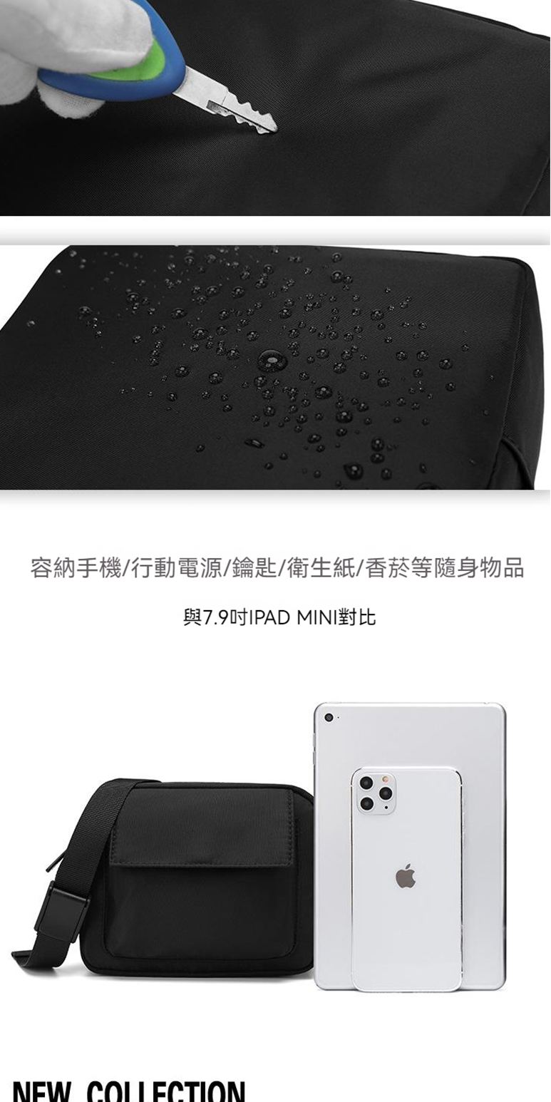 容納手機行動電源鑰匙衛生紙香菸等隨身物品 與7.9吋IPAD MINI對比 