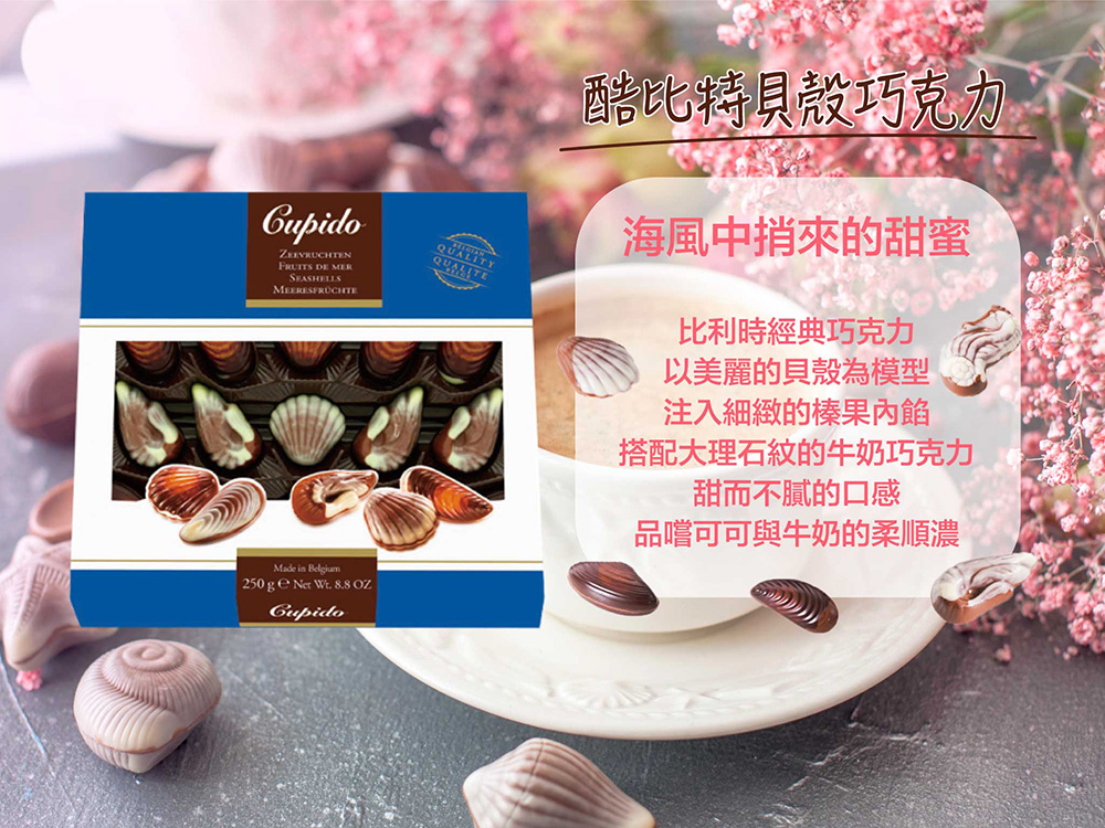 搭配大理石紋的牛奶巧克力