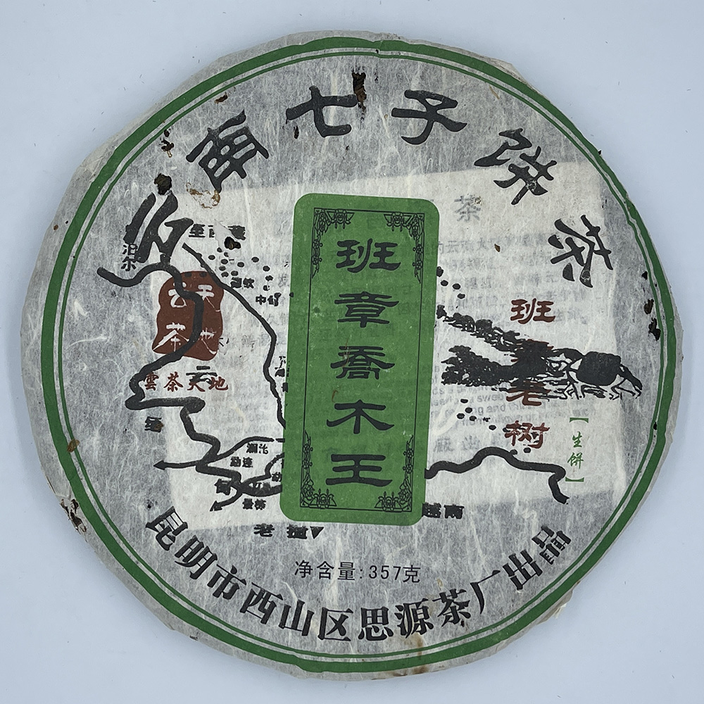 昆明市西山区思源茶厂出品