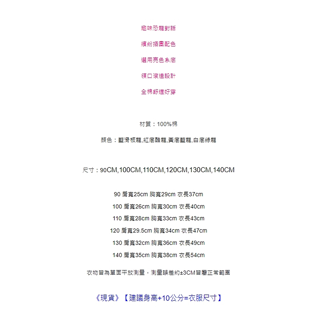 尺寸 90CM,100CM,110CM,120CM,130CM,140CM