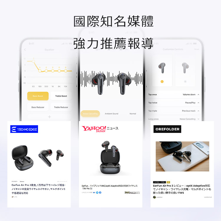 Earfun,JUY KANCaptX Adaptive对应的完全门以