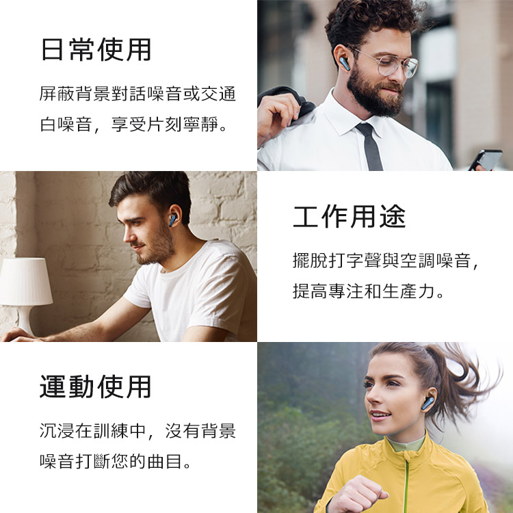 屏蔽背景對話噪音或交通