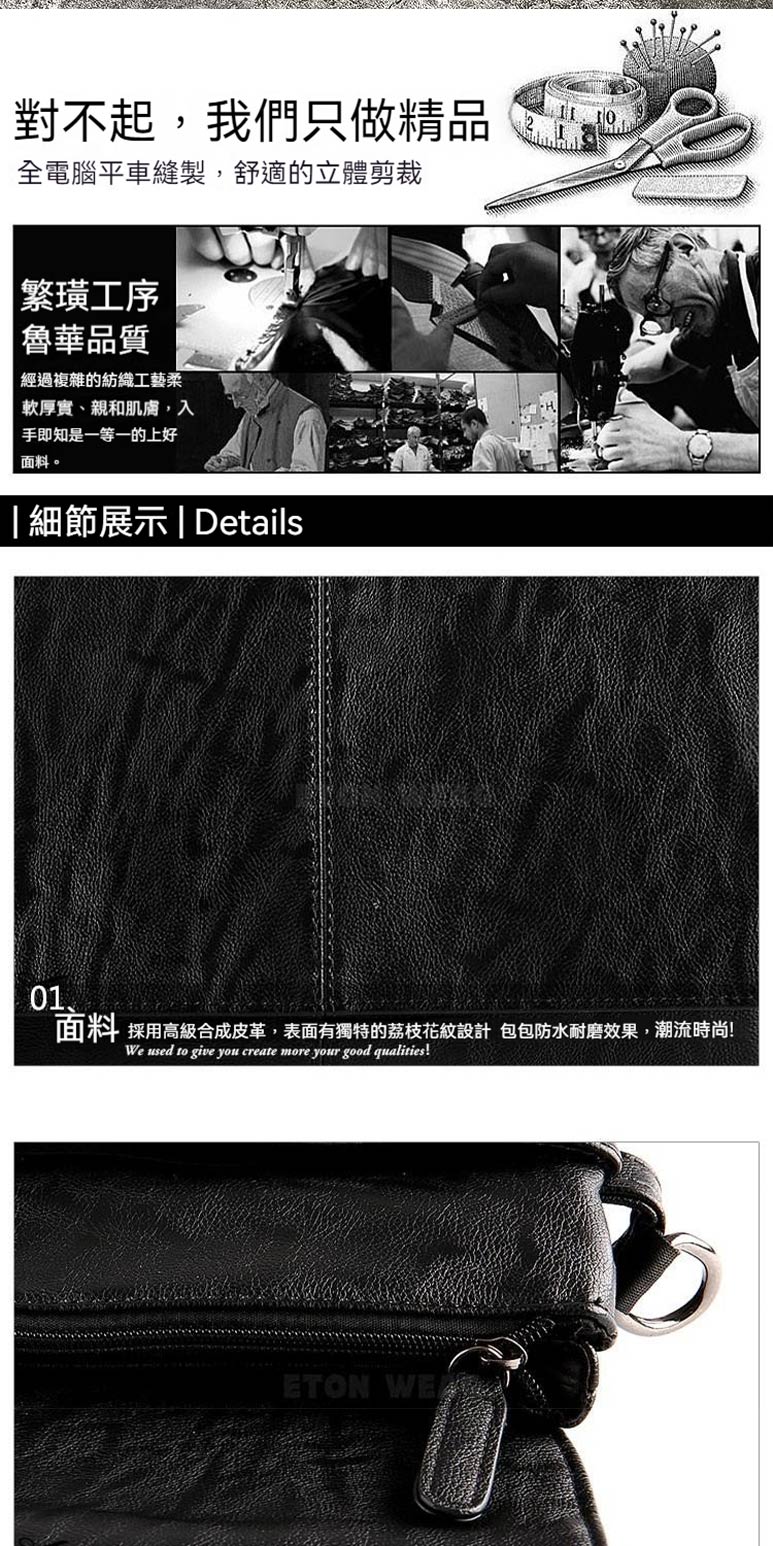 面料 採用高級合成皮革,表面有獨特的荔枝花紋設計 包包防水耐磨效果,潮流時尚