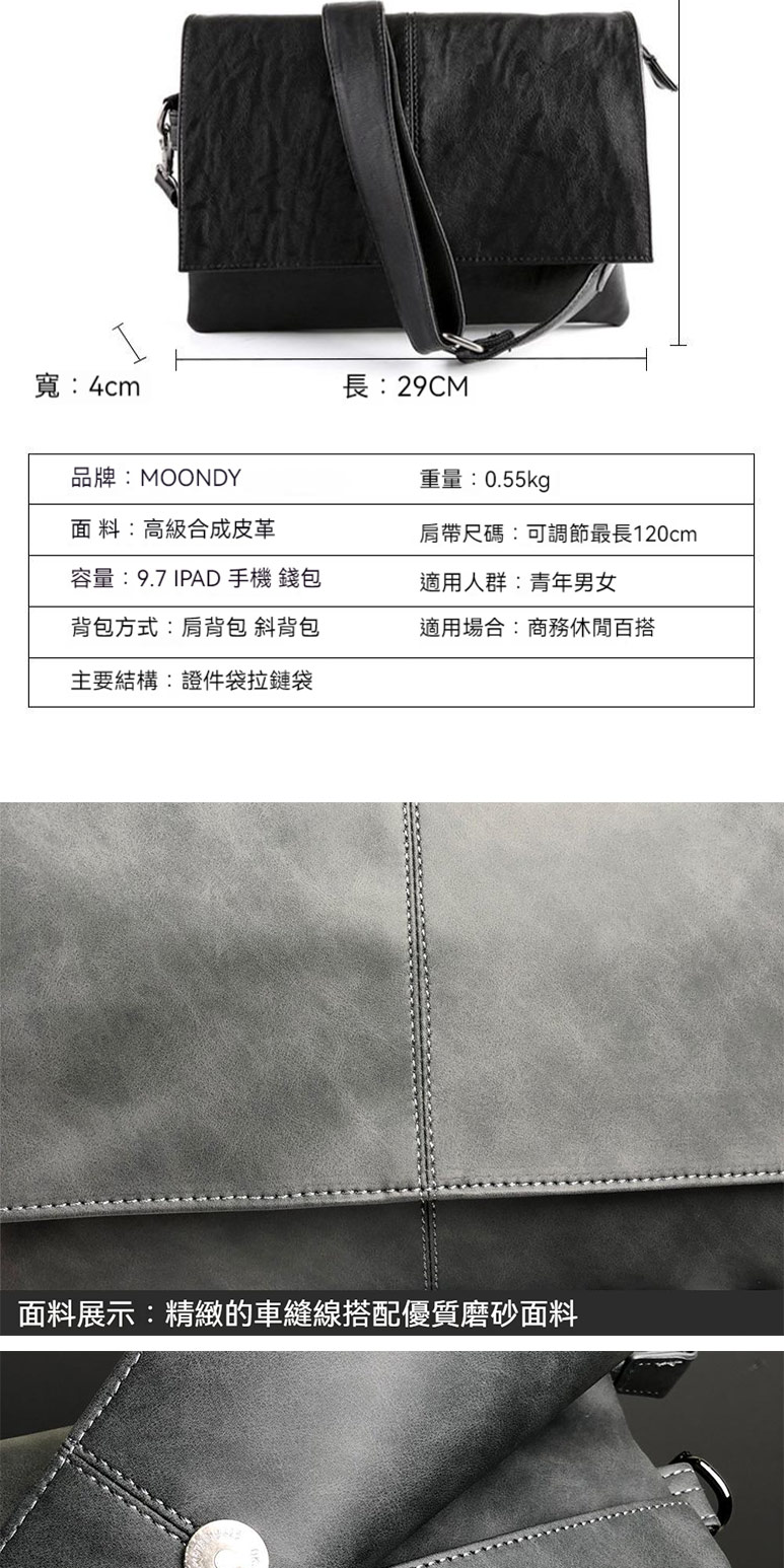 面料展示精緻的車縫線搭配優質磨砂面料
