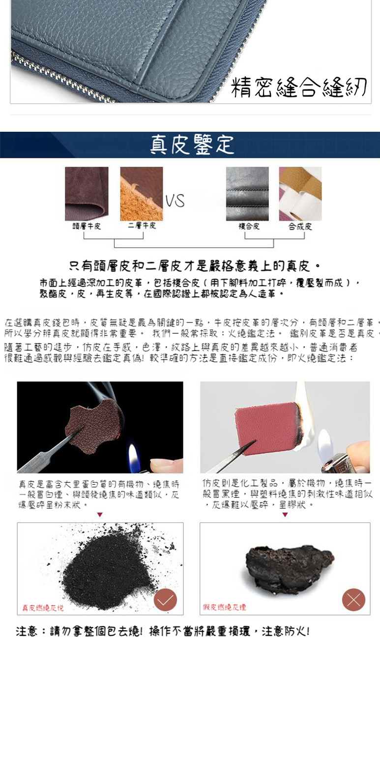 所以學分辨真皮就顯得非常重要。 我們一般常採取火燒鑑定法。 鑑別皮革是否是真皮