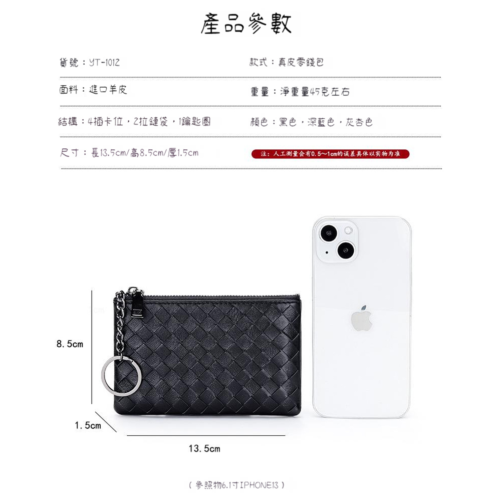 注人工测量会有0.51cm的误差具体以实物为准