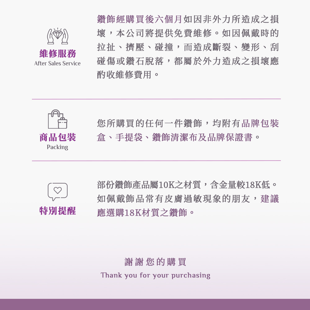 部份鑽飾產品屬10K之材質,含金量較18K低。