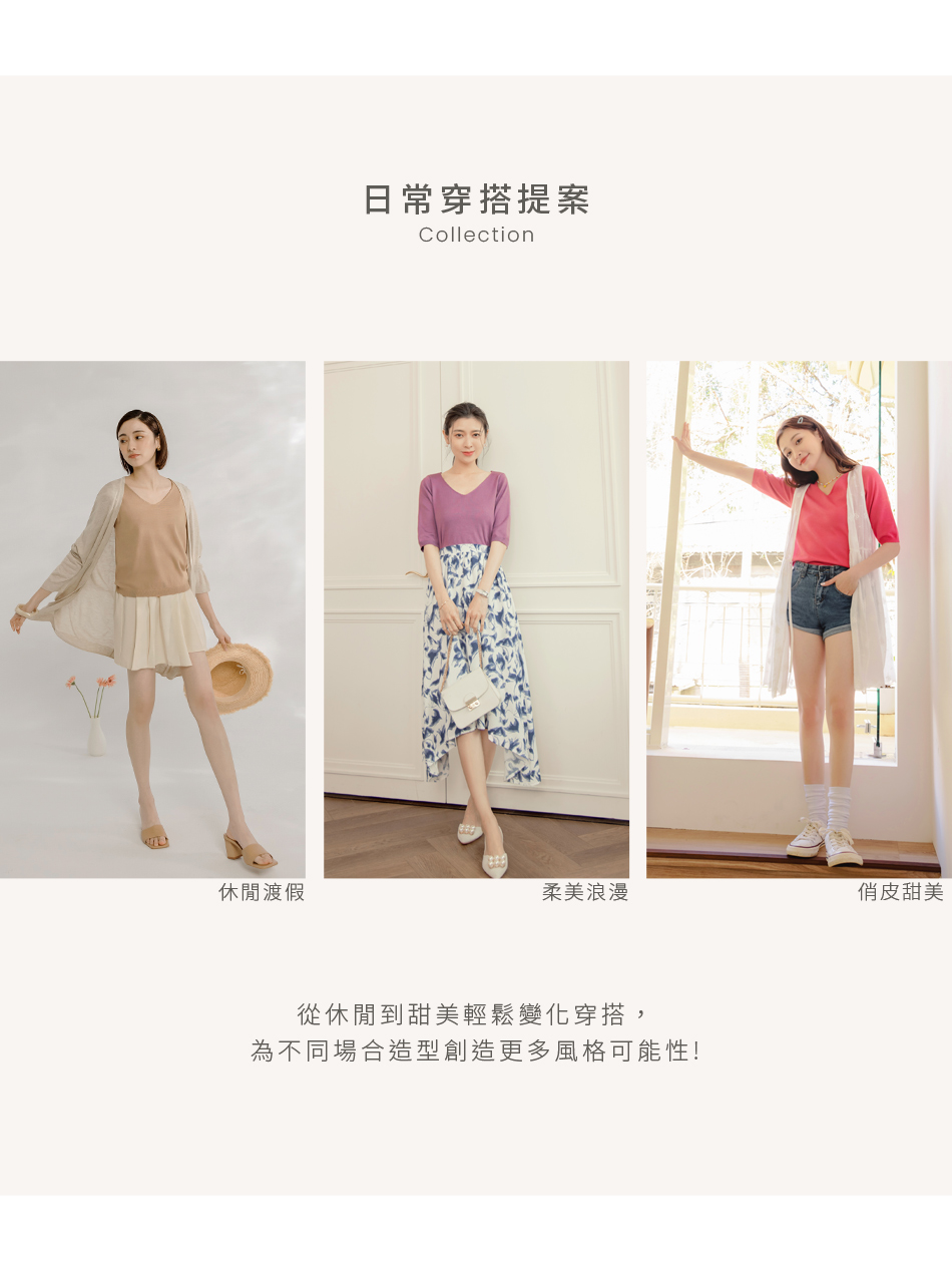 為不同場合造型創造更多風格可能性