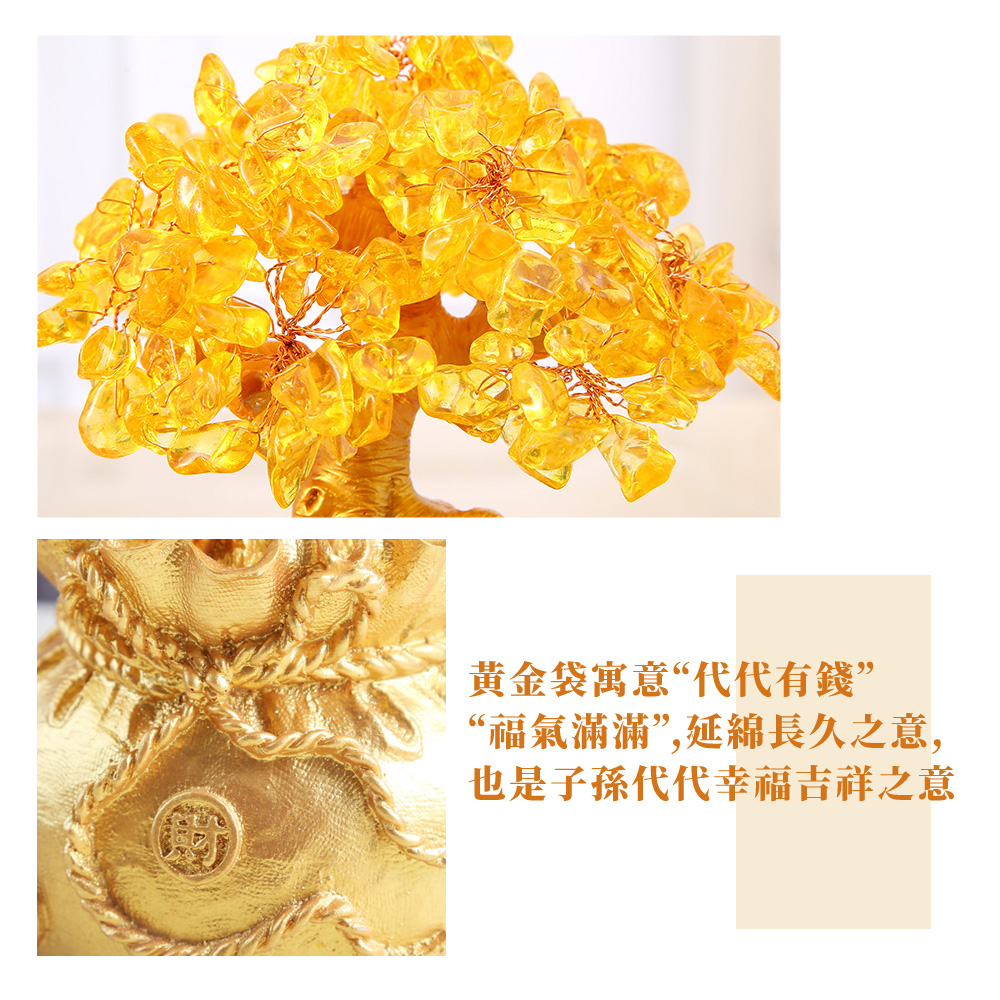 開運人生】黃水晶發財樹(招財開業磁場喬遷風水搖錢樹聚寶盆玄關禮物
