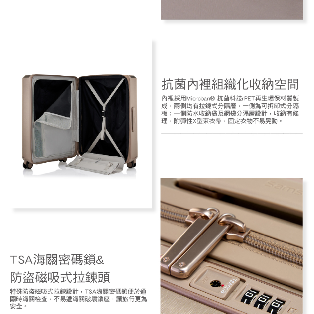 內裡採用Microban 抗菌科技rPET再生環保材質製